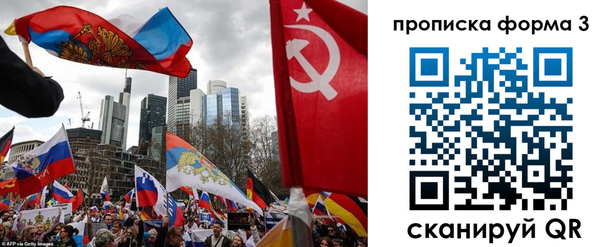 временная регистрация для всех в Домодедово
