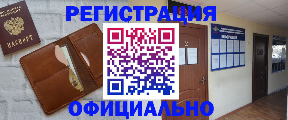 миграционный учет в Домодедово