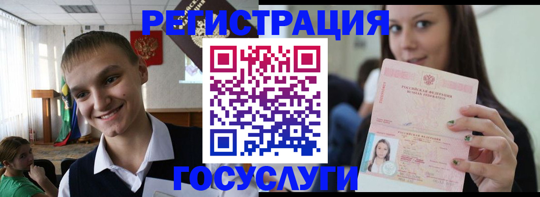 временная регистрация госуслуги в Домодедово