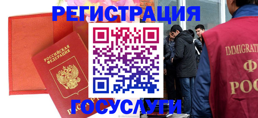 регистрация для школы в Домодедово