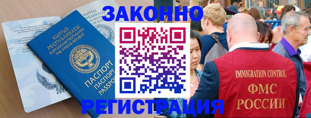 прописка в квартире в Домодедово